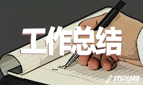 最新平面设计师个人实习工作总结范文